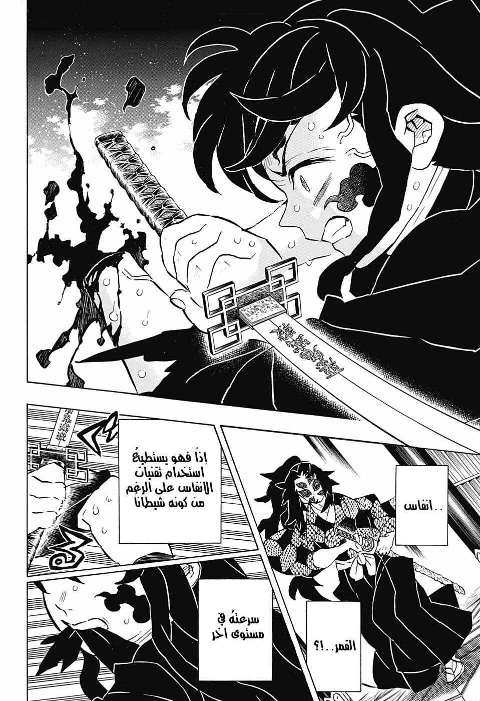Chapter 165 - Page 15