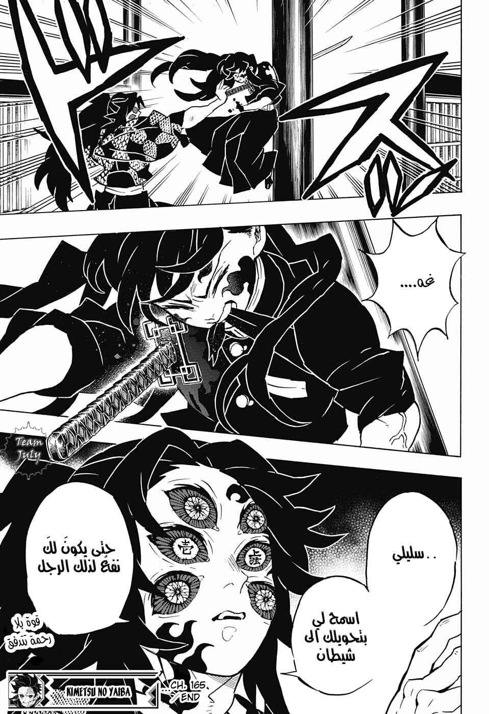 Chapter 165 - Page 18