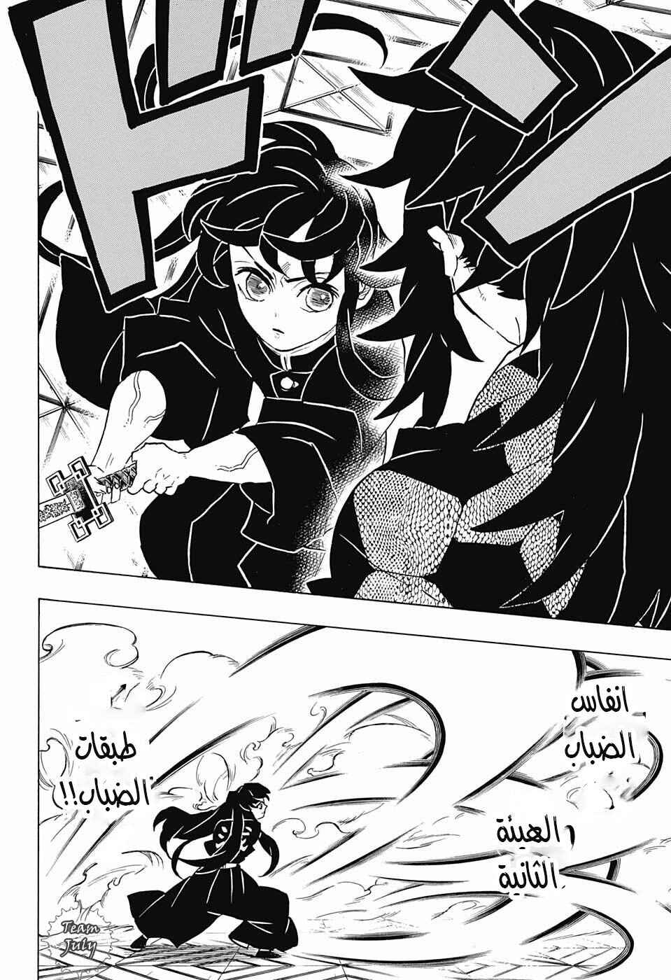 Chapter 165 - Page 8