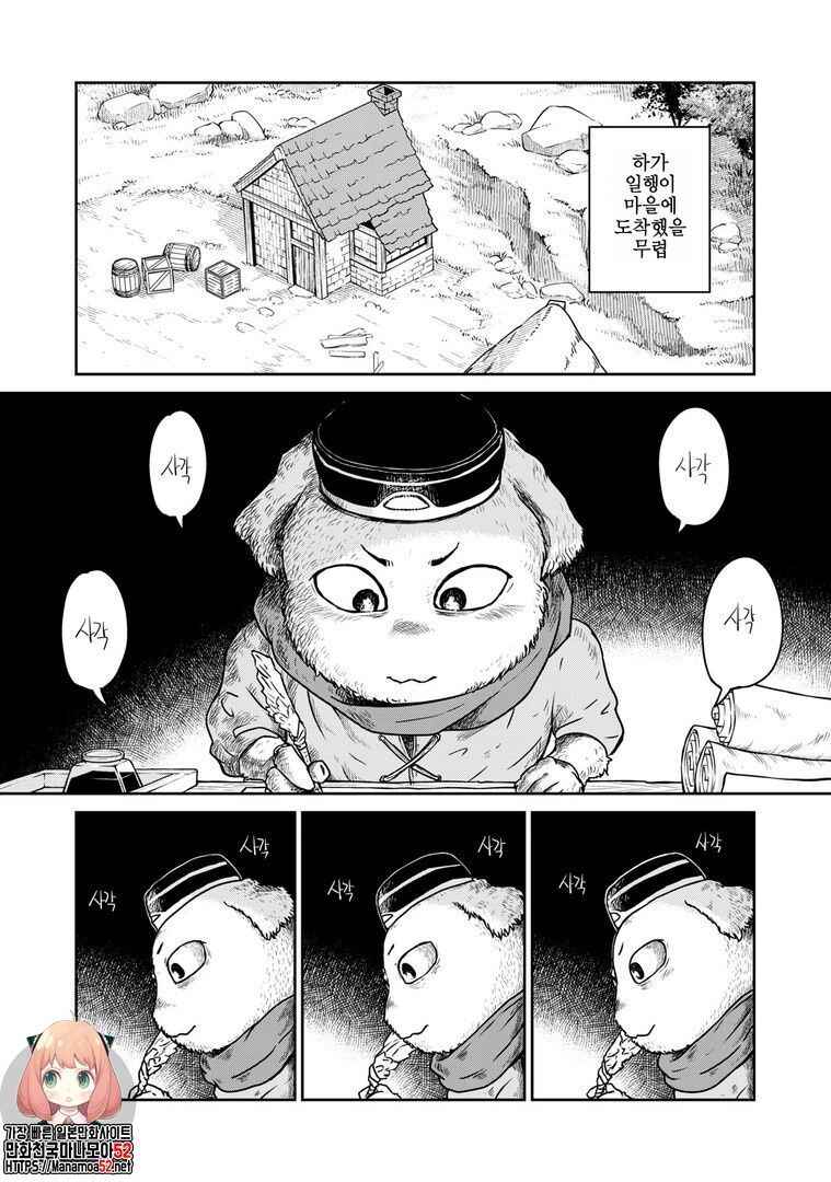 Chapter 6 - Page 1