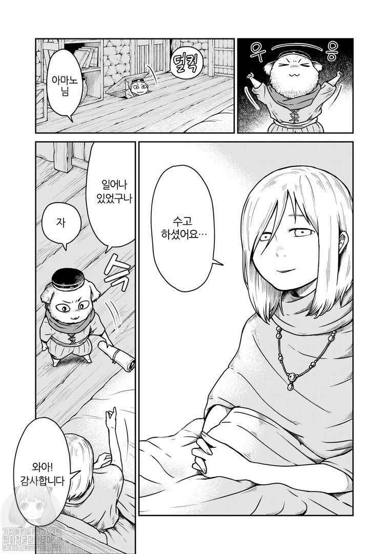 Chapter 6 - Page 2