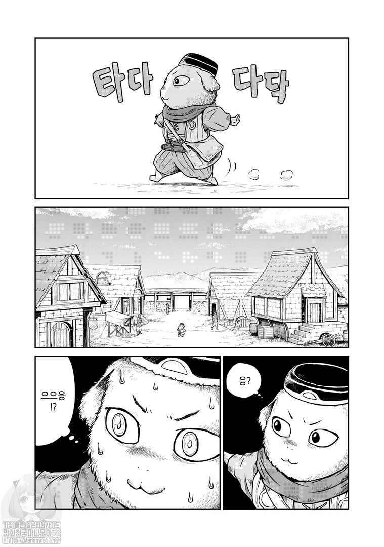Chapter 6 - Page 4