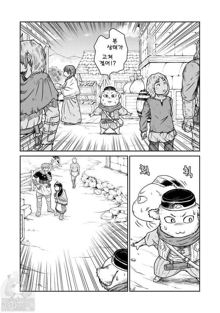 Chapter 6 - Page 5