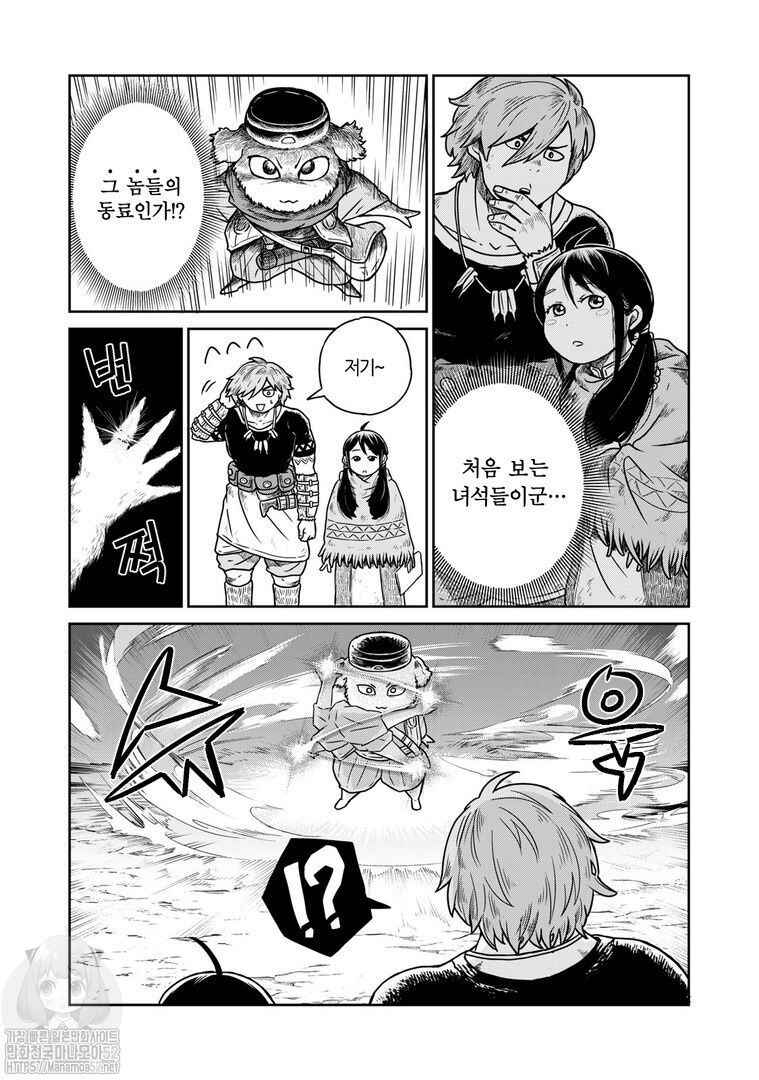 Chapter 6 - Page 6