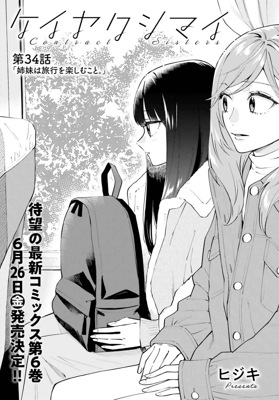 Chapter 34.1 - Page 1