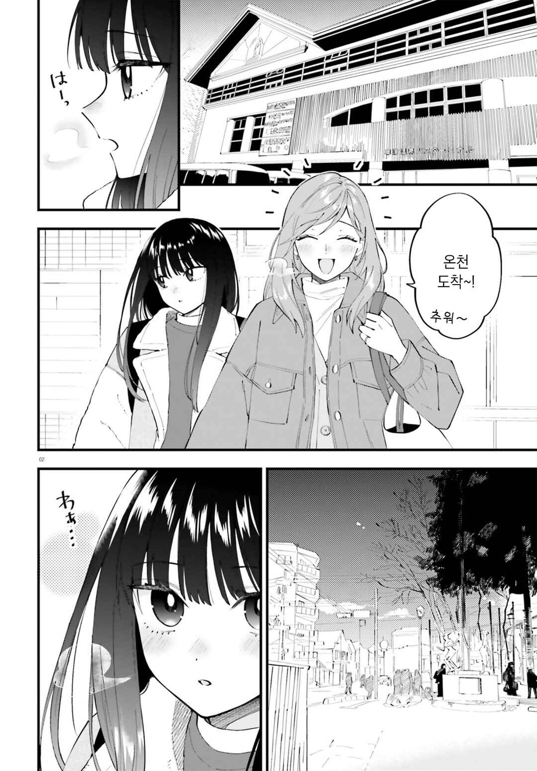 Chapter 34.1 - Page 2