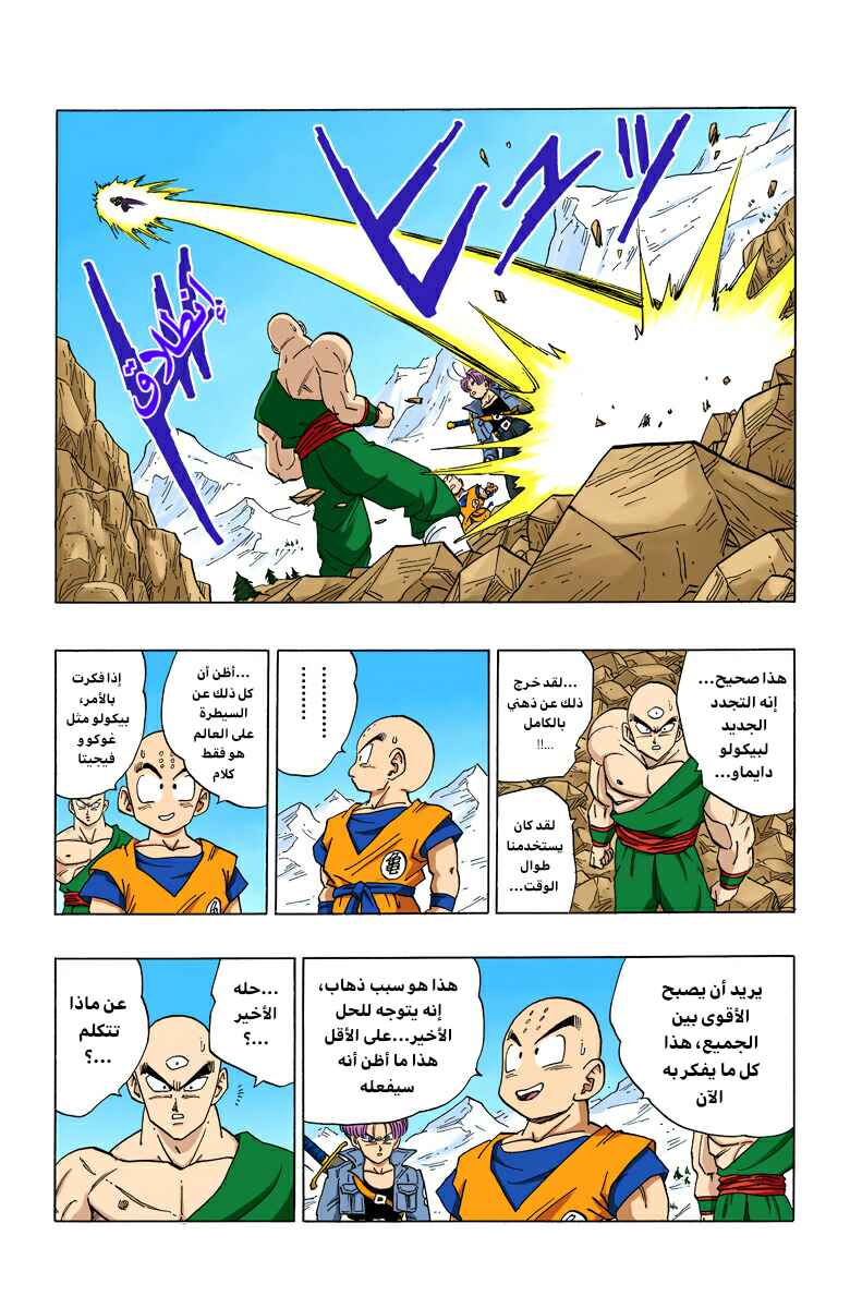 Chapter 355 - Page 10