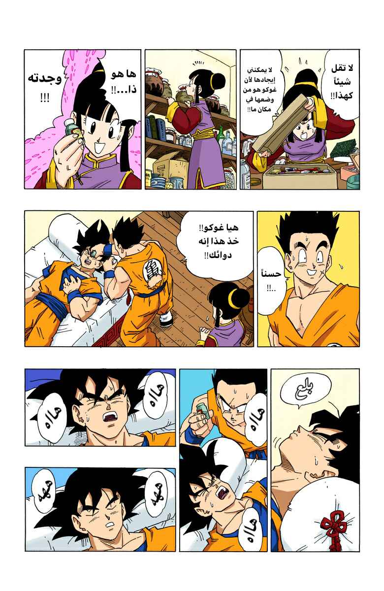 Chapter 355 - Page 16