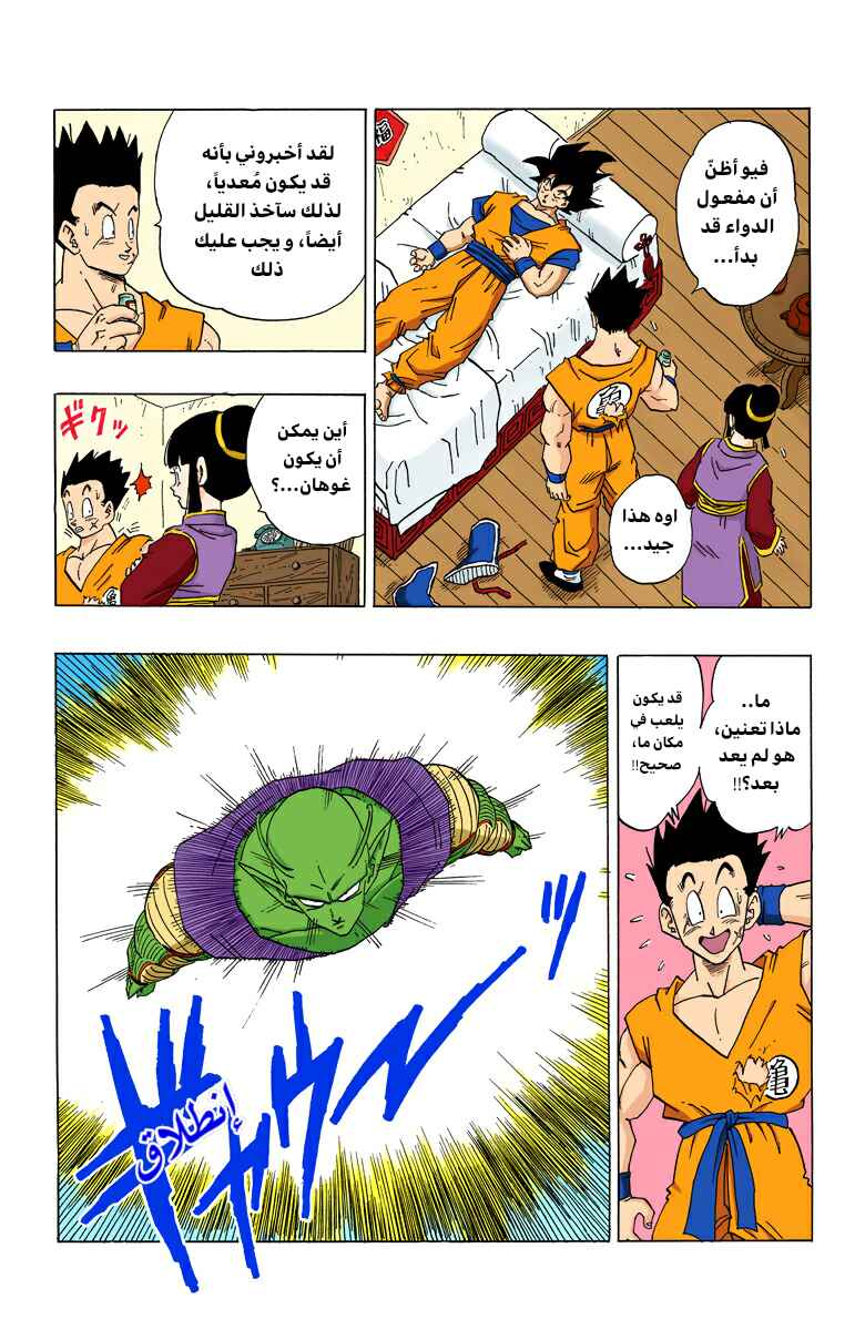 Chapter 355 - Page 17
