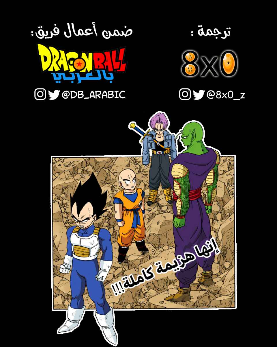 Chapter 355 - Page 20
