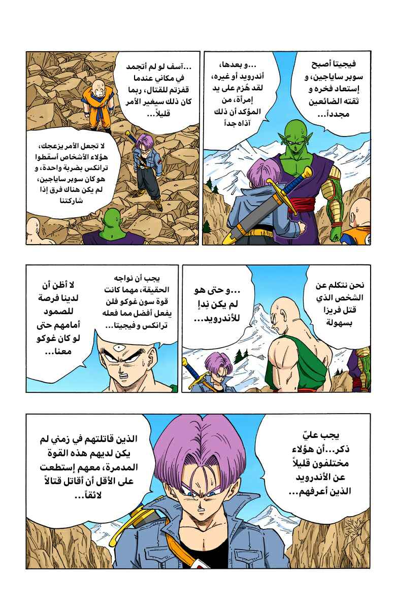 Chapter 355 - Page 8