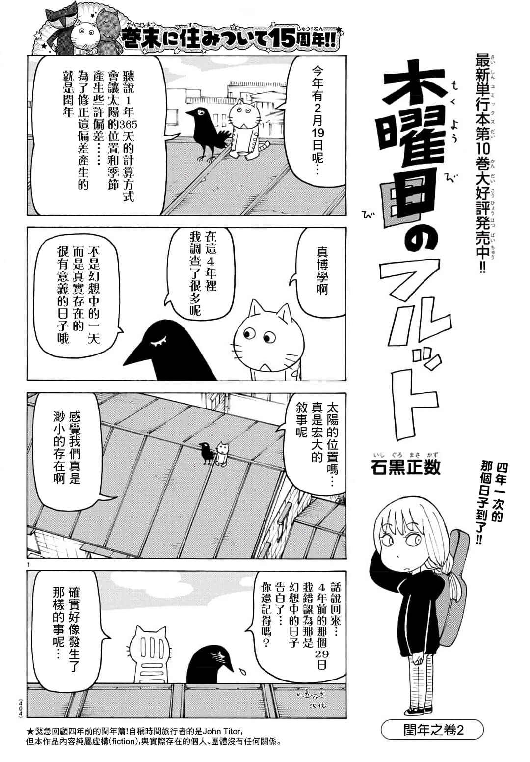 Chapter 741 - Page 1