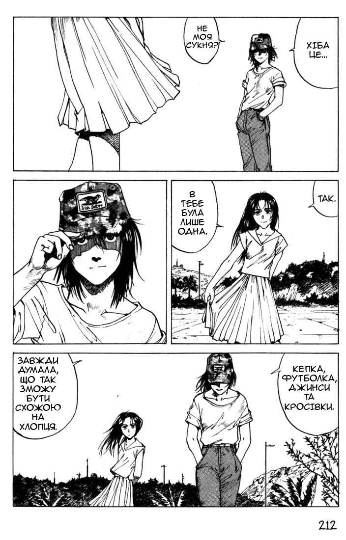 Chapter 4 - Page 2