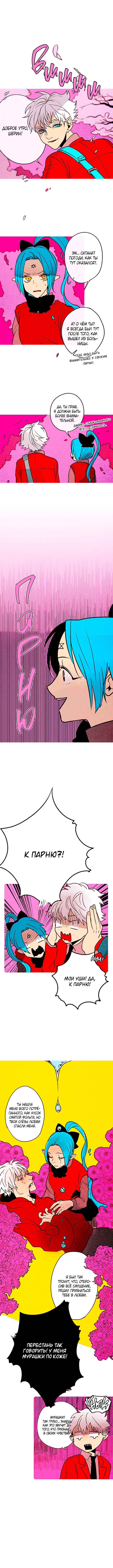 Chapter 100 - Page 1