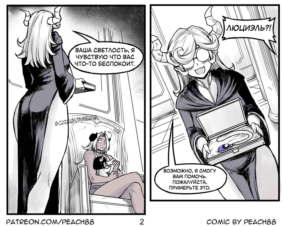Chapter 4 - Page 2