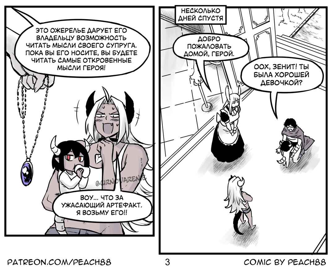 Chapter 4 - Page 3