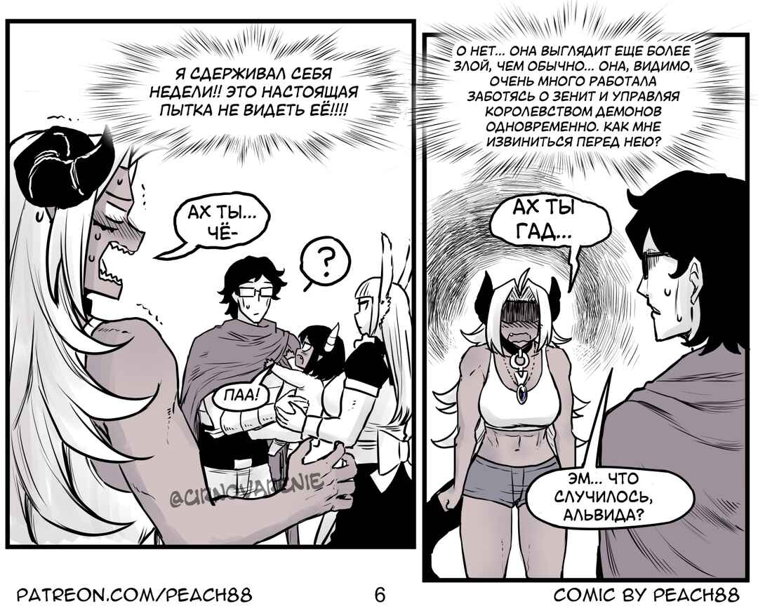 Chapter 4 - Page 6