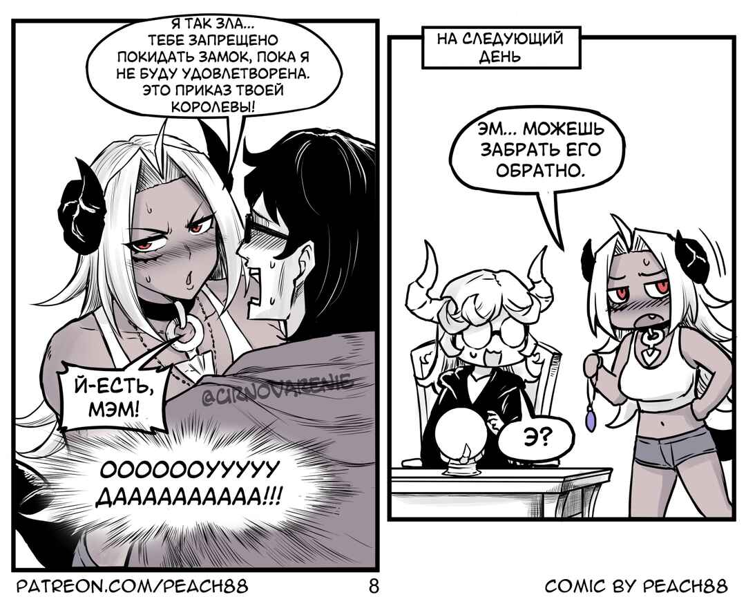 Chapter 4 - Page 8
