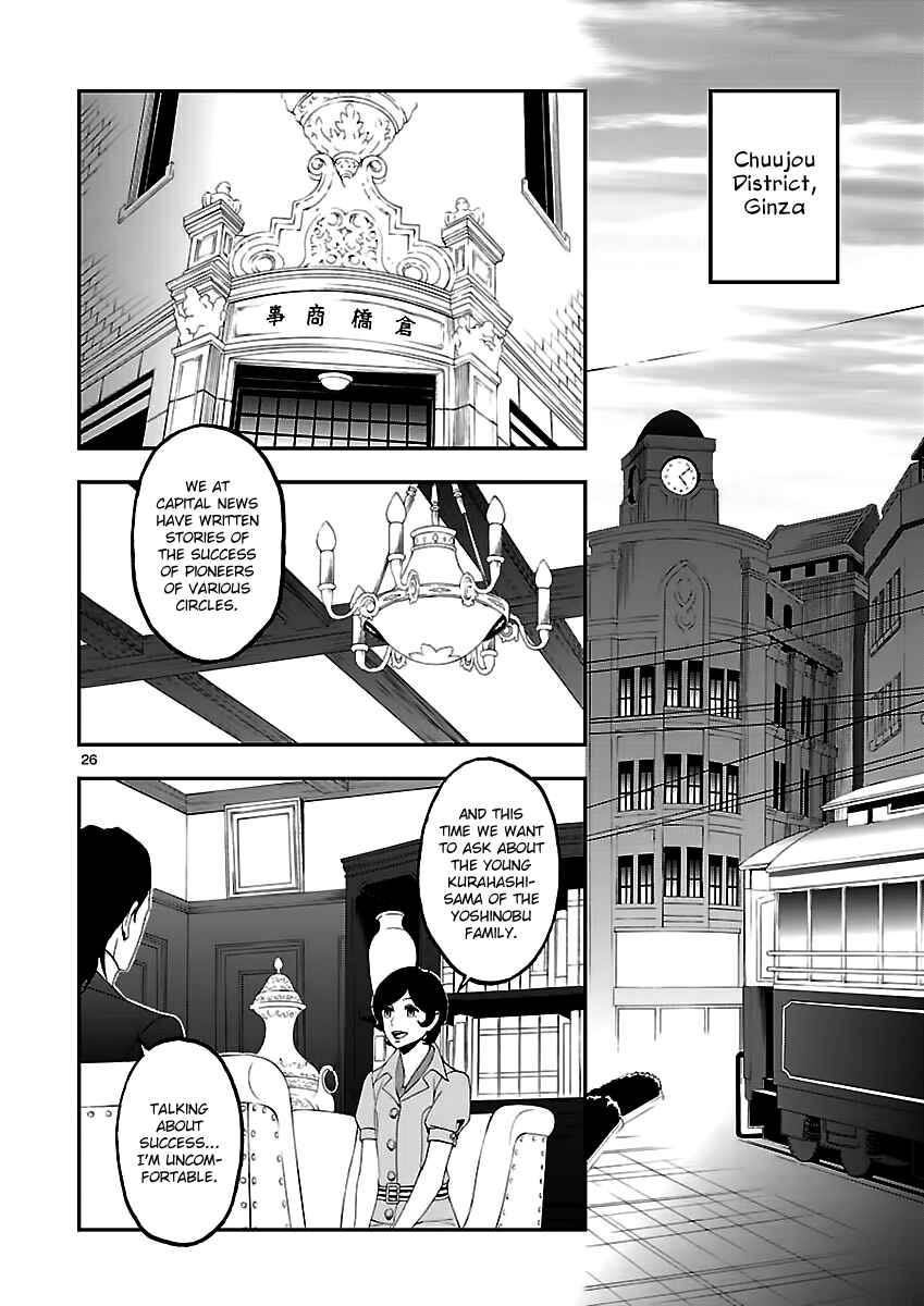 Chapter 10 - Page 25