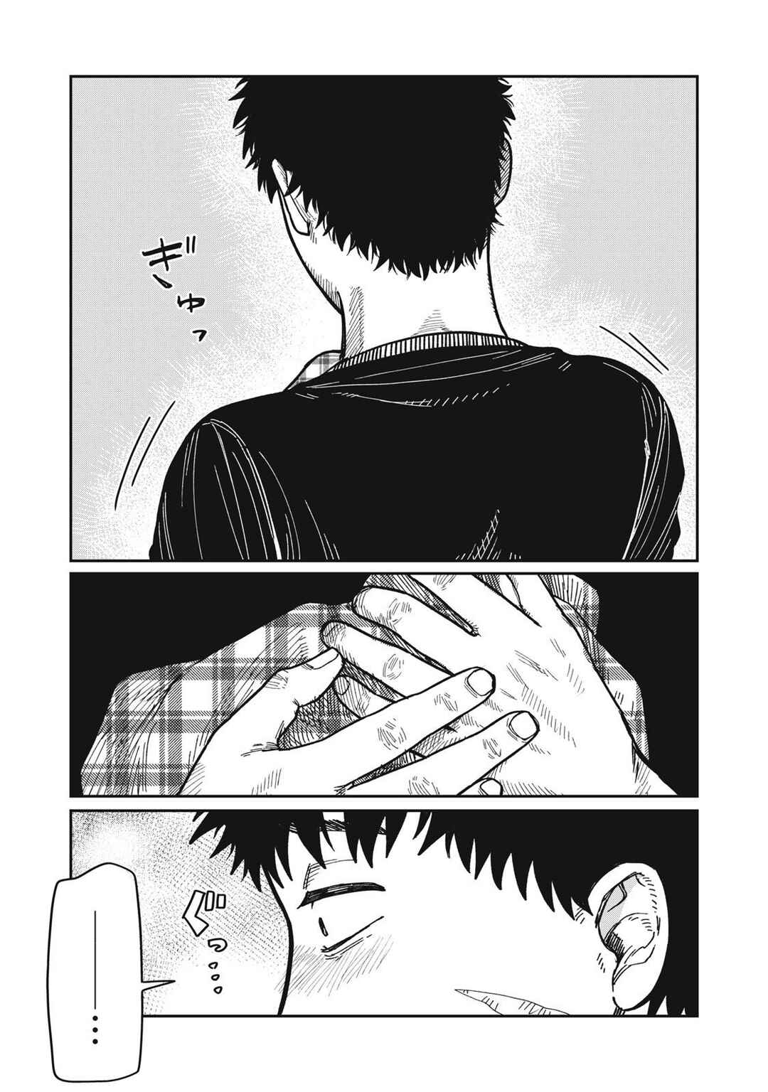 Chapter 29 - Page 7