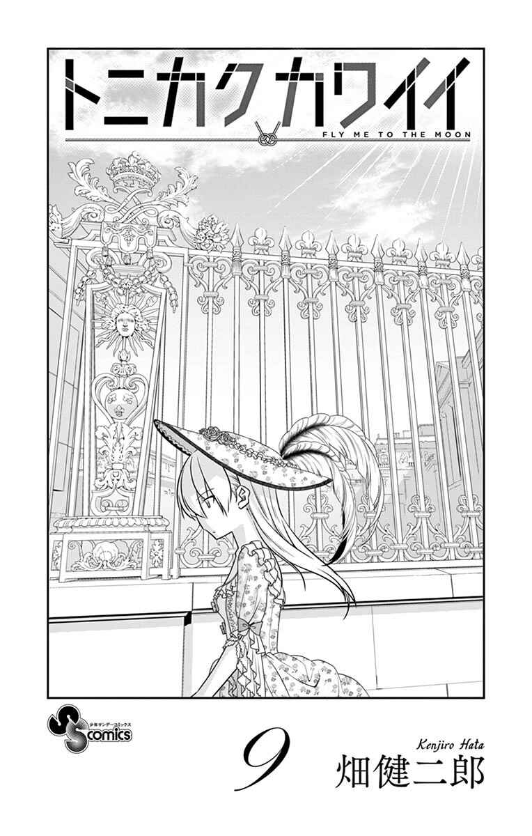 Chapter 89.5 - Page 2