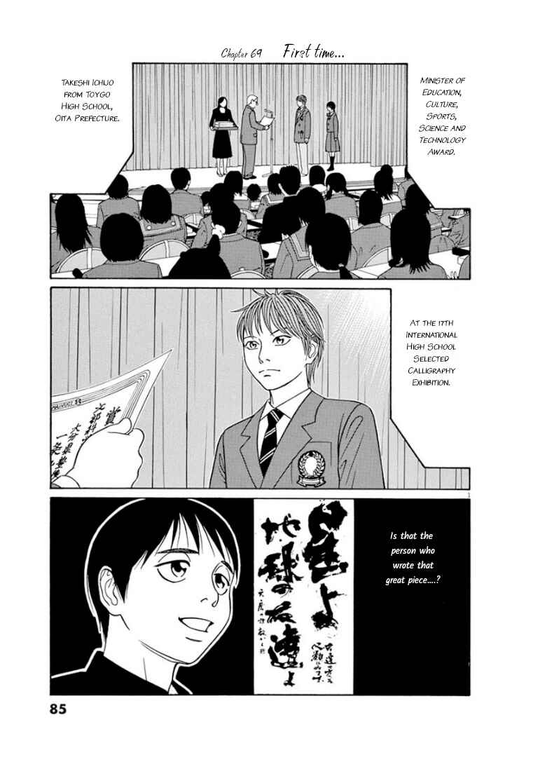 Chapter 69 - Page 1