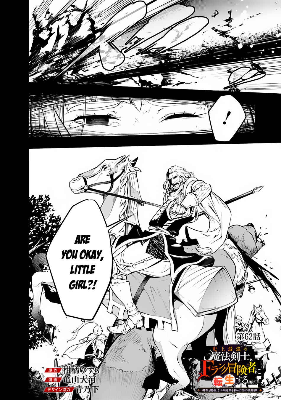 Chapter 62 - Page 3