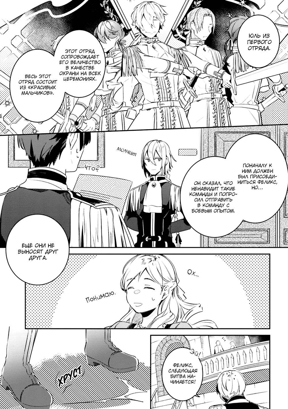 Chapter 4 - Page 10