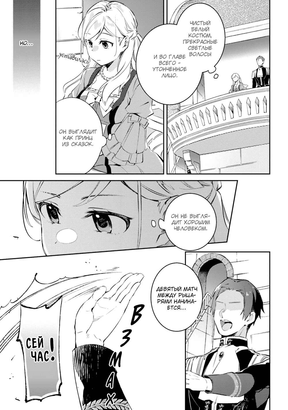 Chapter 4 - Page 14