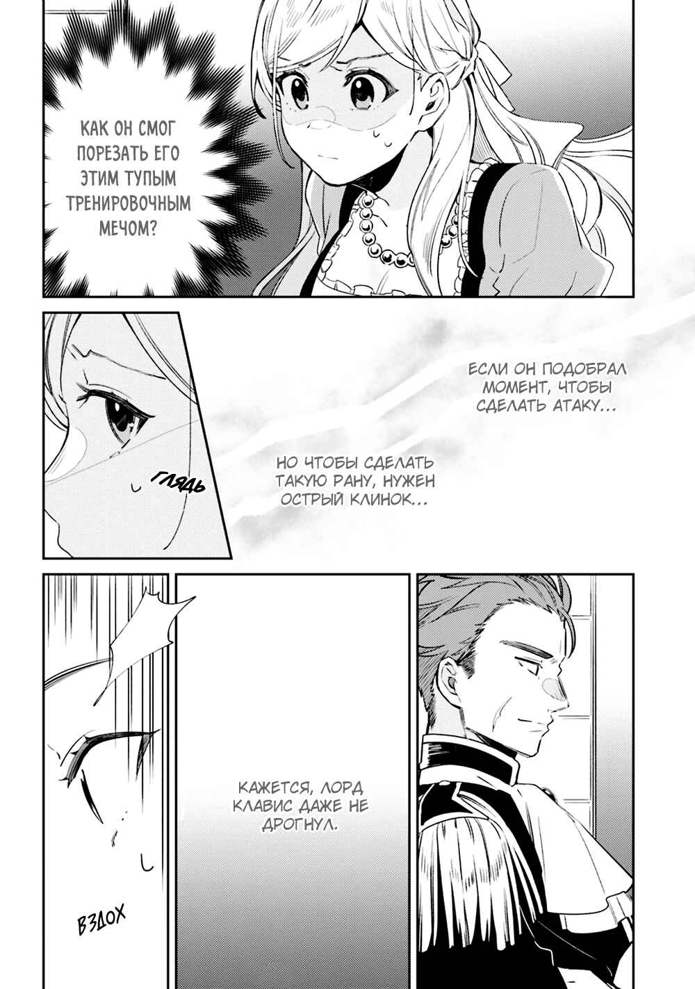 Chapter 4 - Page 19