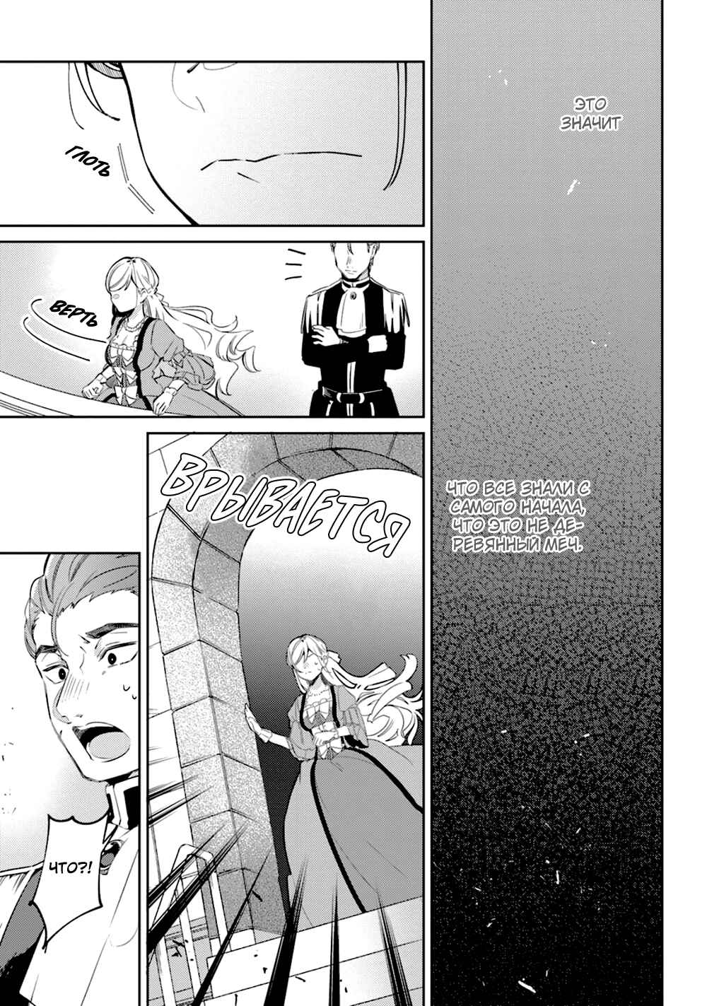 Chapter 4 - Page 20