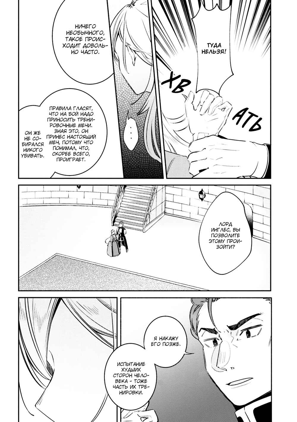 Chapter 4 - Page 21