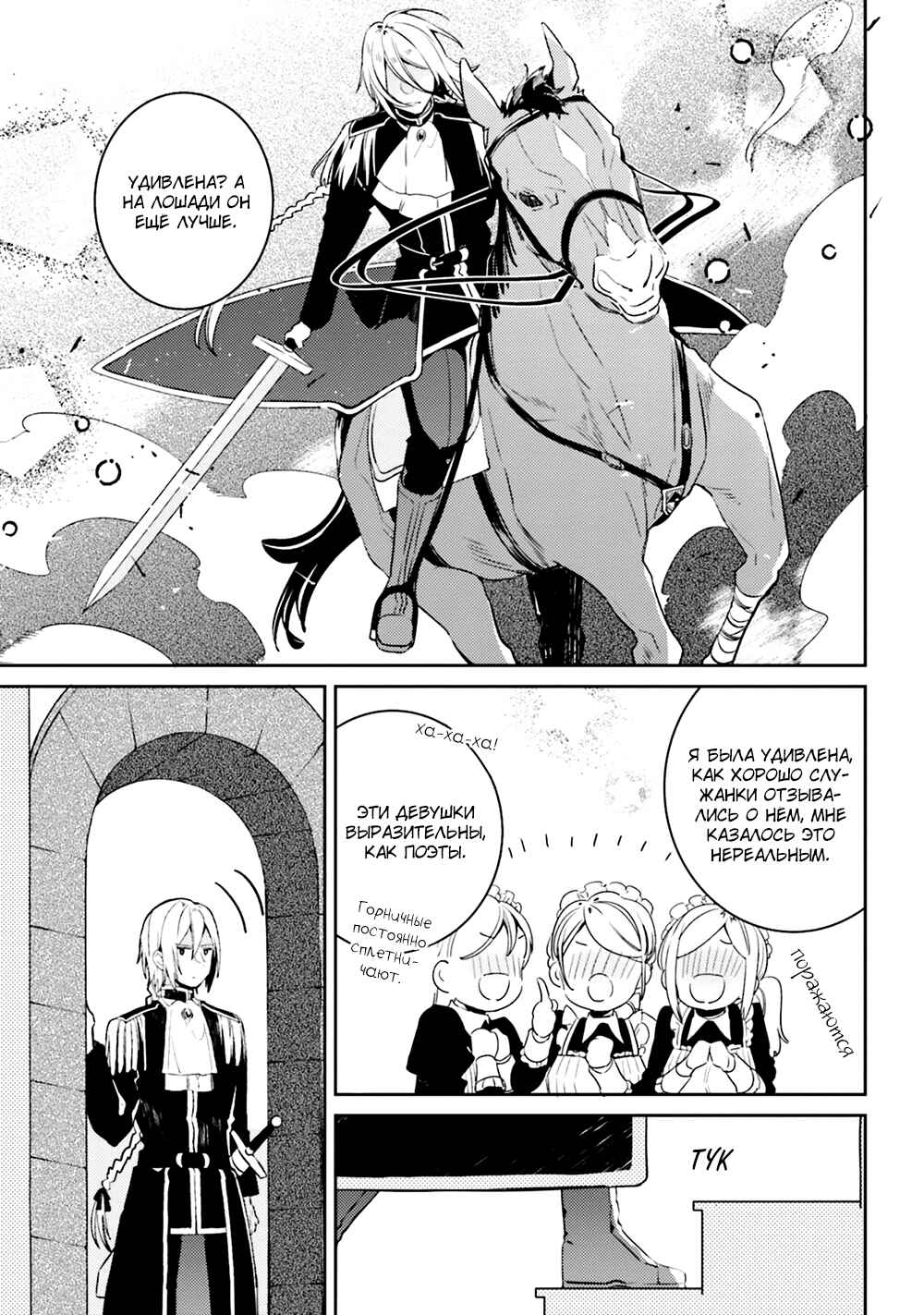 Chapter 4 - Page 6