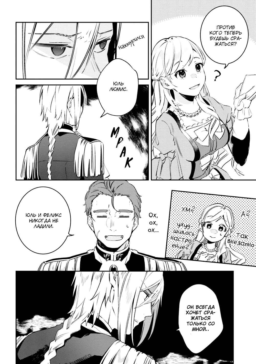 Chapter 4 - Page 9