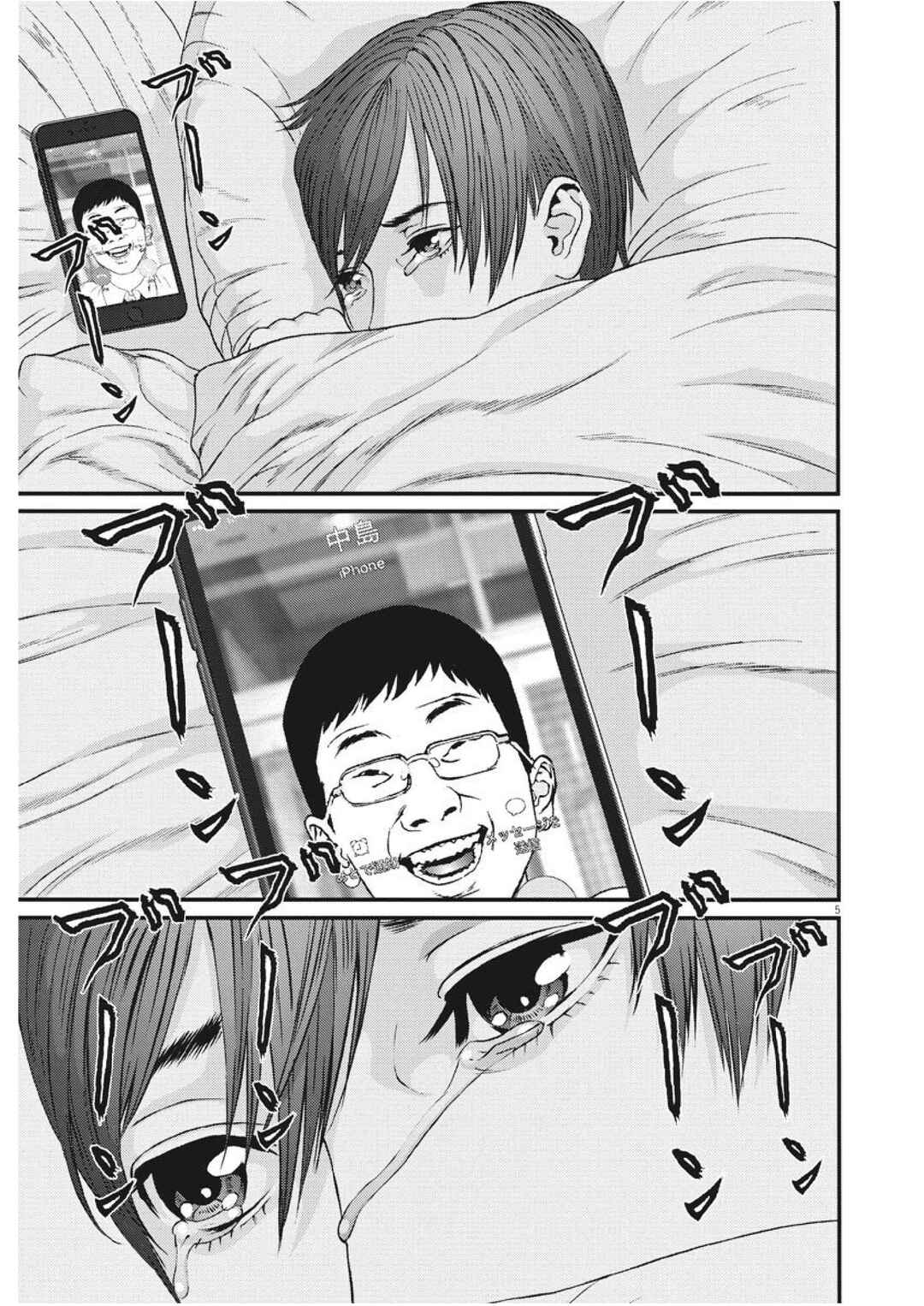 Chapter 84 - Page 5
