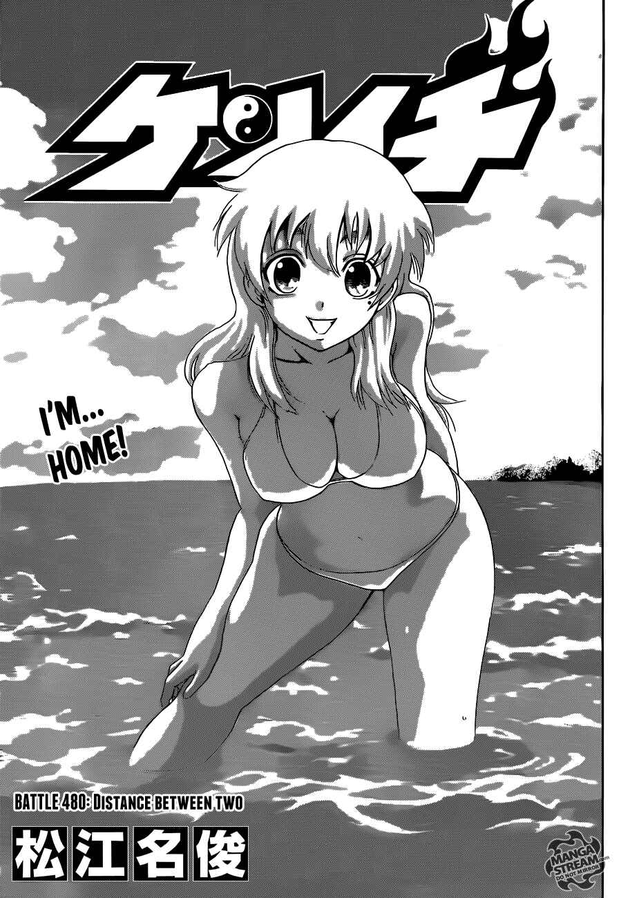 Chapter 480 - Page 1