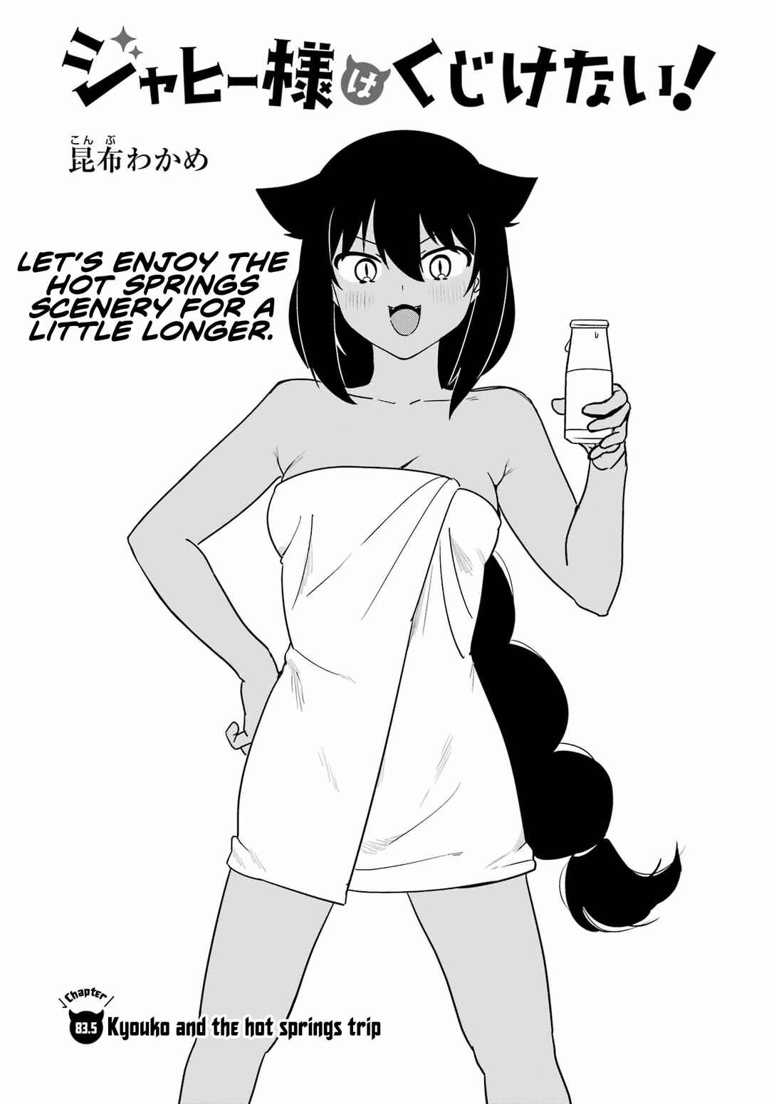 Chapter 83.5 - Page 1