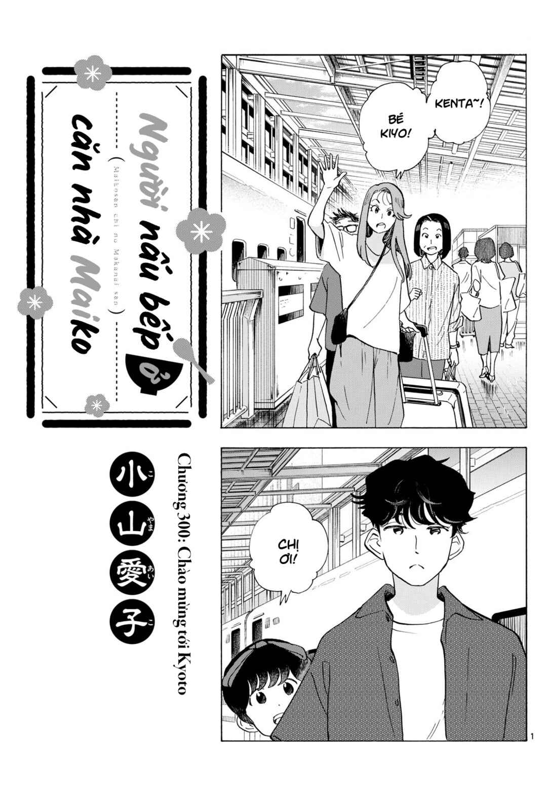 Chapter 300 - Page 1