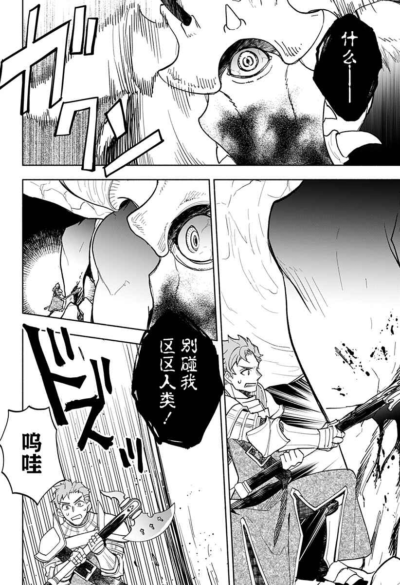 Chapter 24 - Page 13