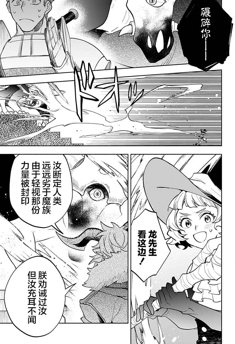 Chapter 24 - Page 14