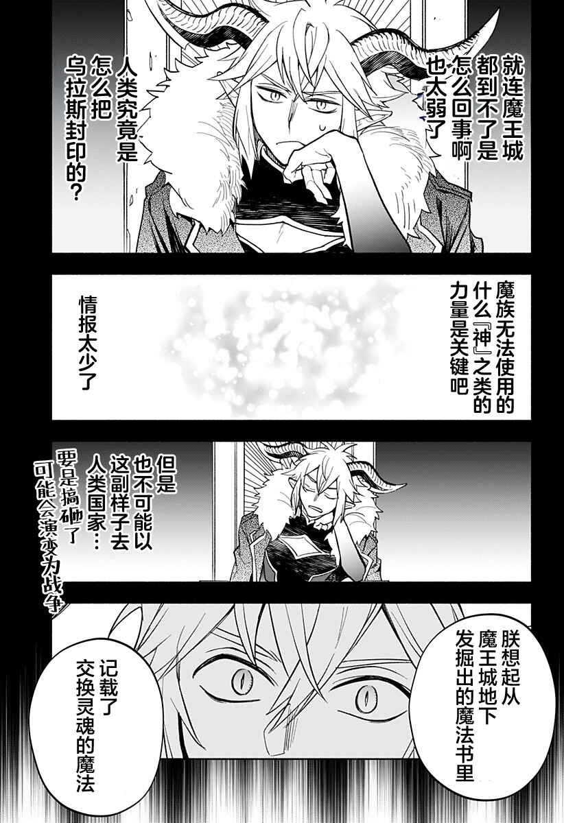 Chapter 24 - Page 16