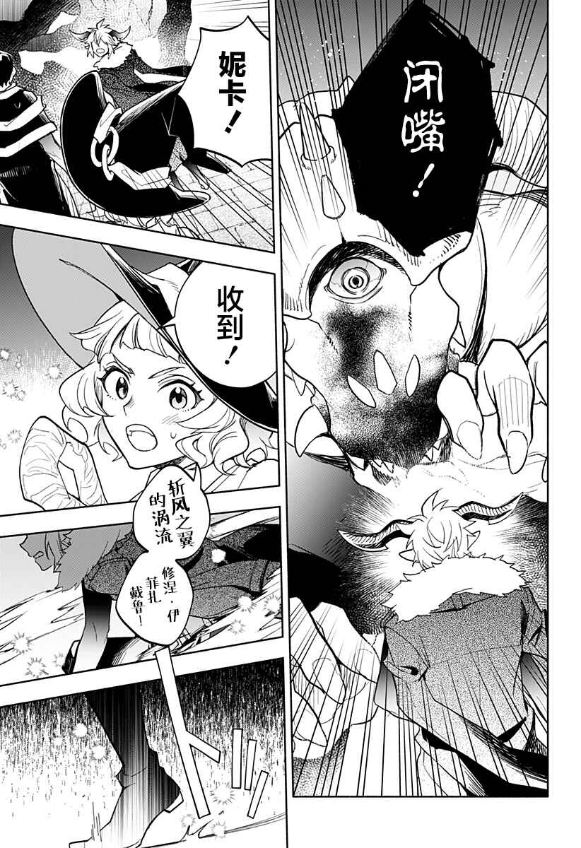 Chapter 24 - Page 18