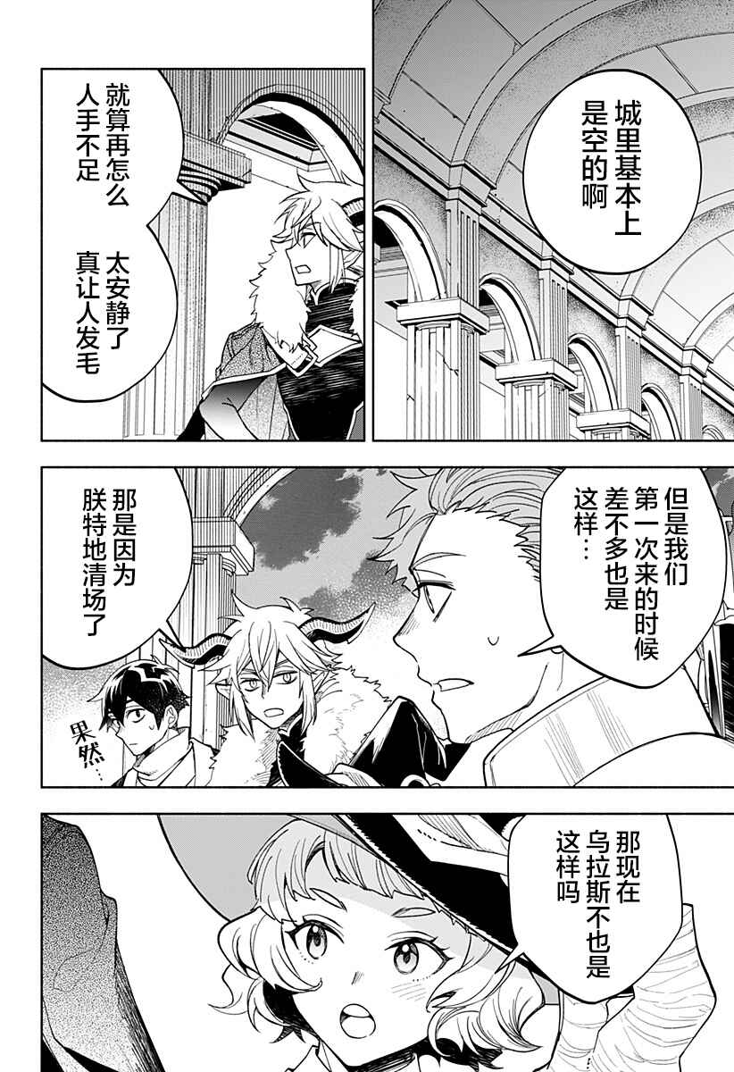 Chapter 24 - Page 2