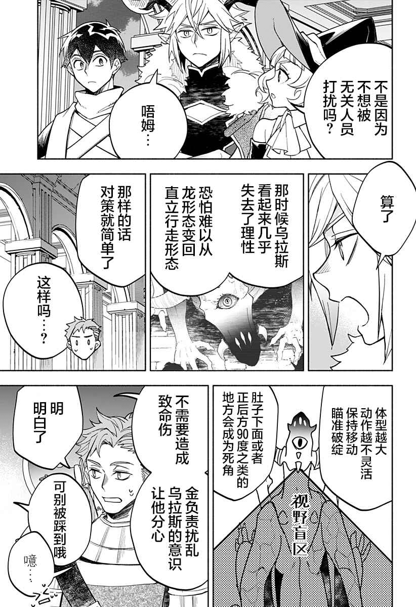 Chapter 24 - Page 3