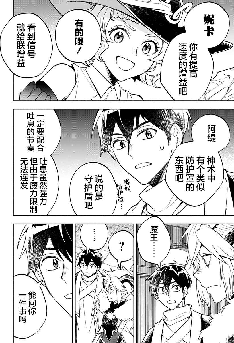 Chapter 24 - Page 4