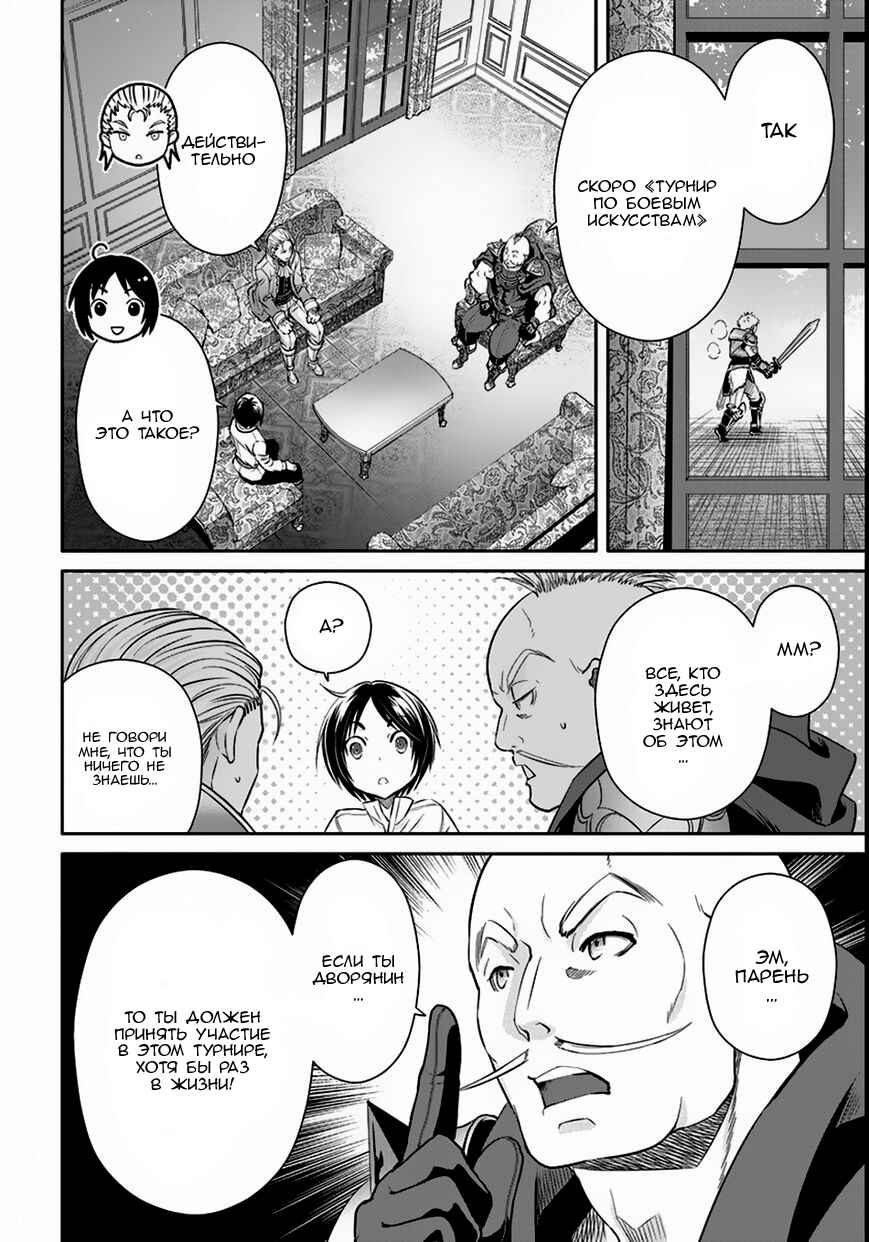 Chapter 24 - Page 2