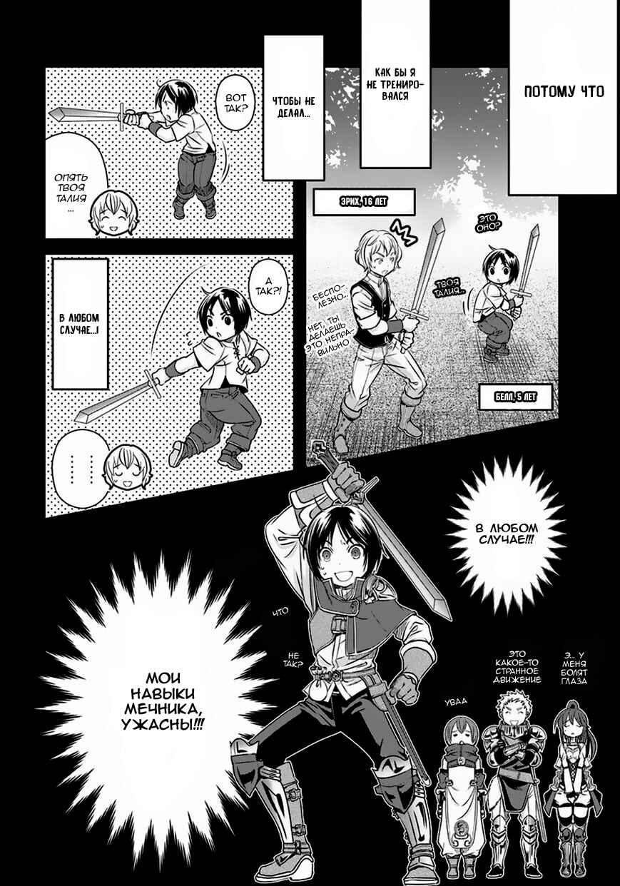 Chapter 24 - Page 8