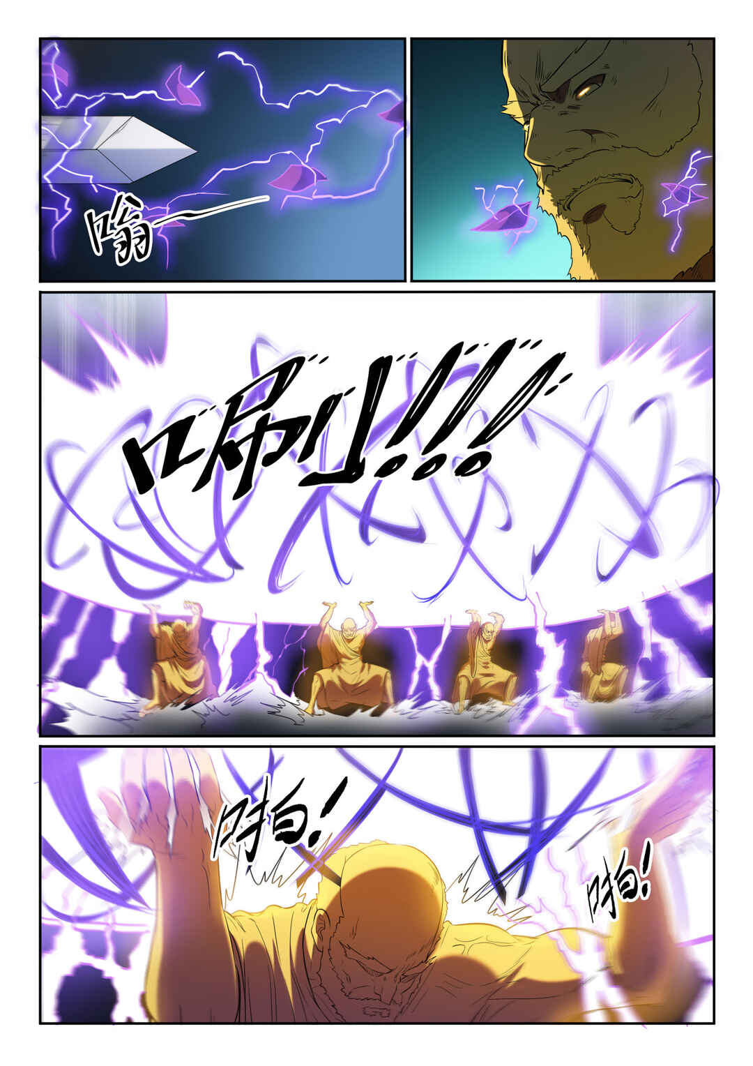 Chapter 582 - Page 6