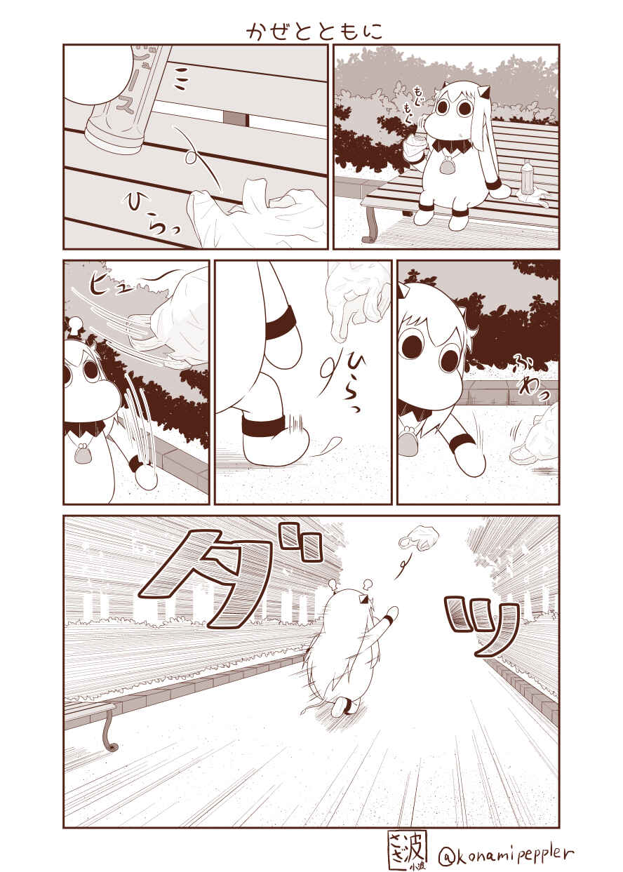 Chapter 9 - Page 5