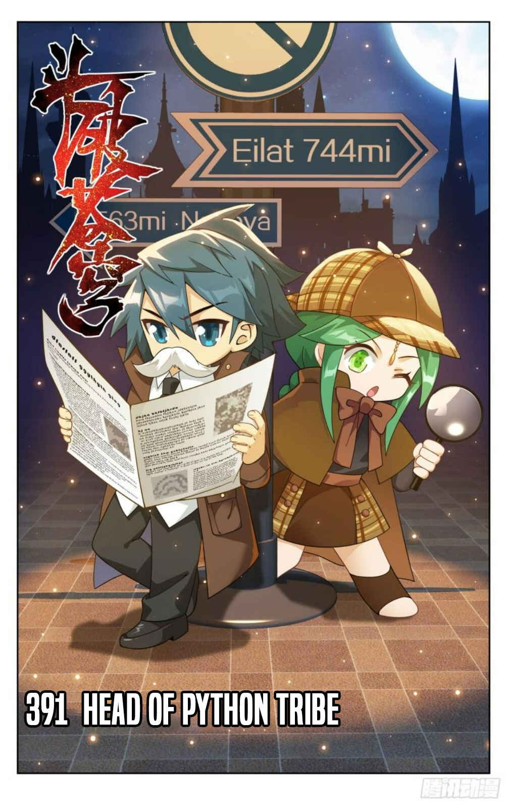 Chapter 391 - Page 2